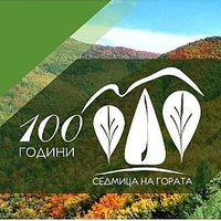100 години седмица на гората