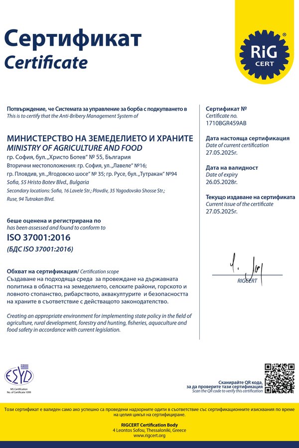 Сертификат по ISO 37001_2016_page-0001.jpg