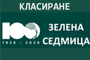 Международно изложение за биохрани БИОФАХ 2025
