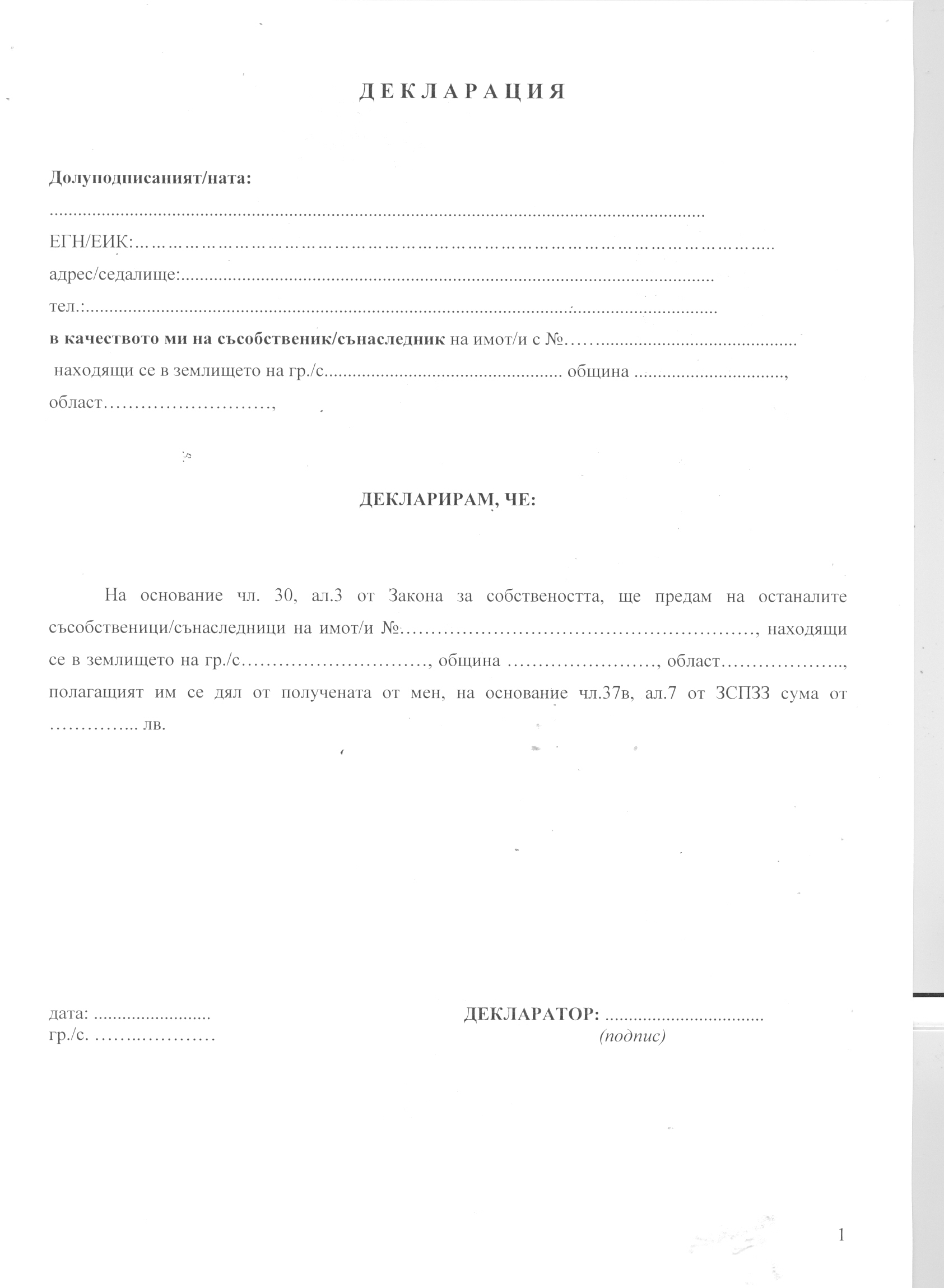 Proceduri Po Chl 37v Ot Zspzz Za Stopanskata 2015 2016 Godina