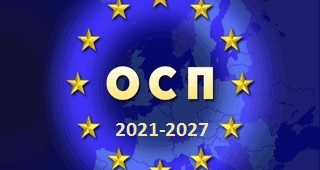 ОСП 2021-2027