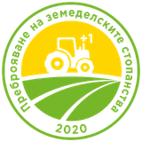 Преброяване на земеделските стопанства през 2020 г.