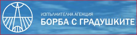 ИА Борба с градушките