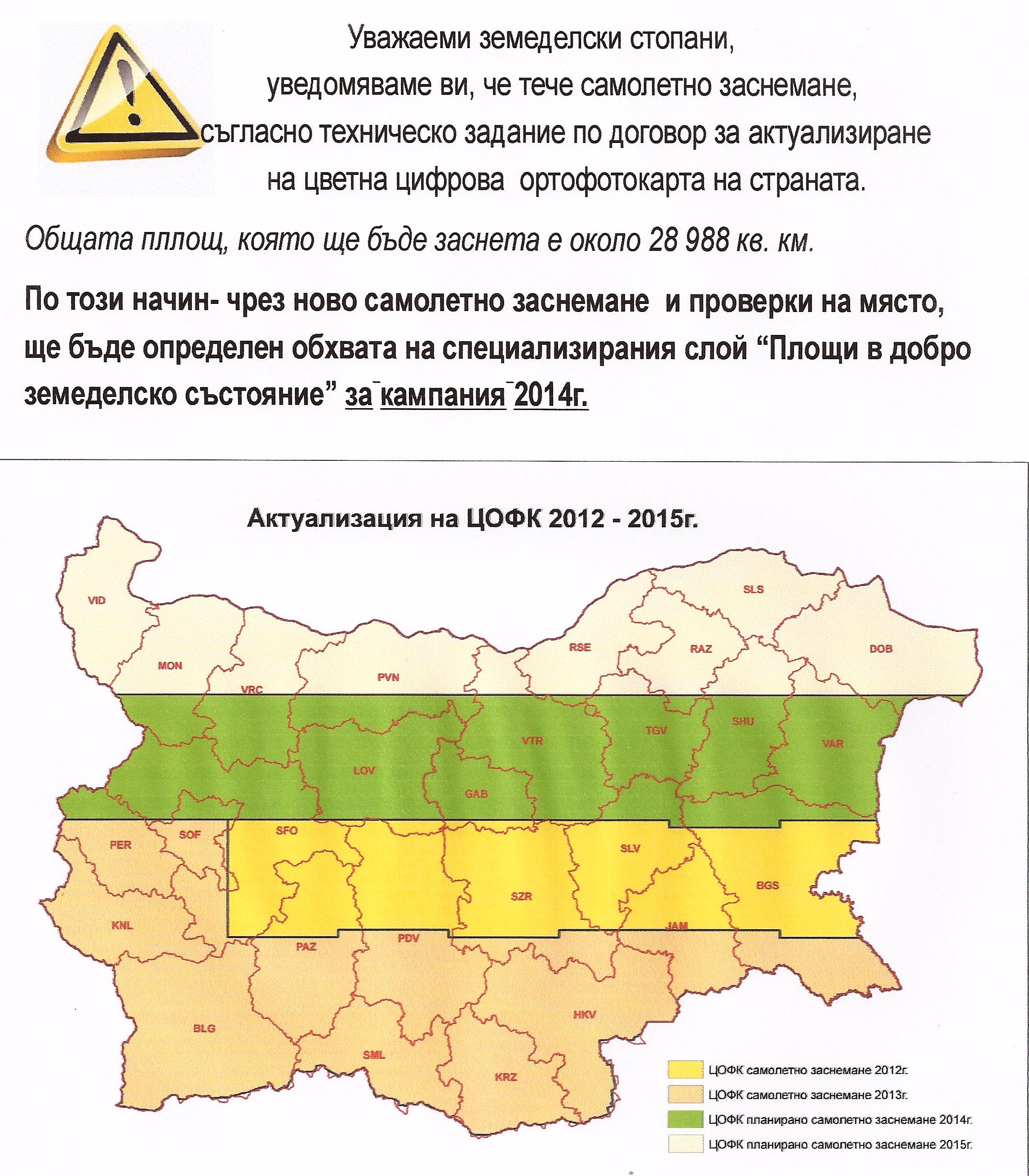Info_COFK_2014